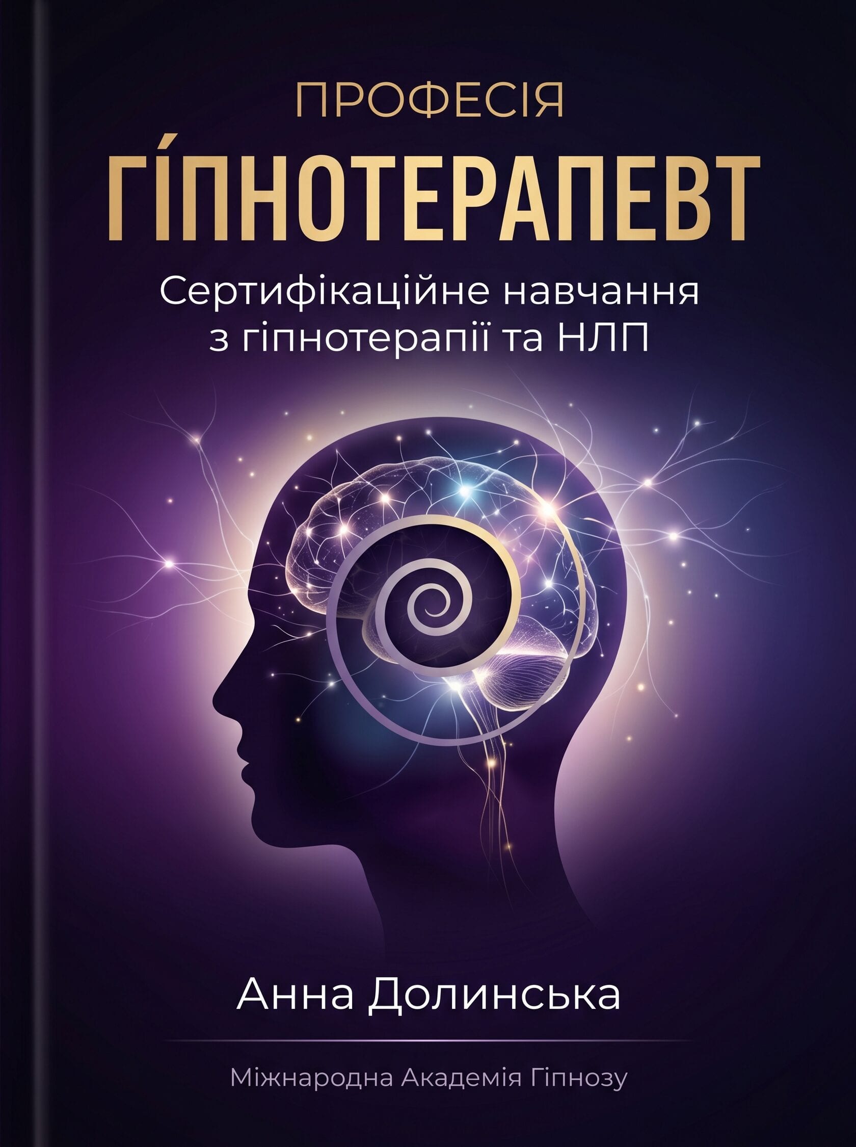 Книга з практичними техніками